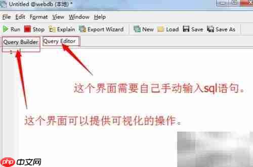 Navicat SQL编写技巧