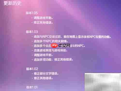 艾尔登法环1.05更新亮点