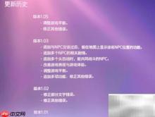 艾尔登法环1.05更新亮点