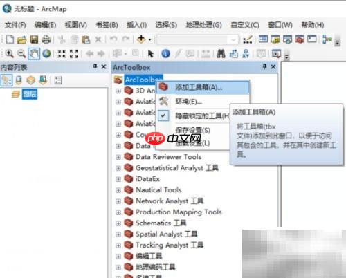 Python转换Personal Geodatabase