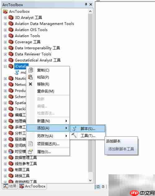 Python转换Personal Geodatabase