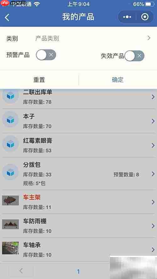 便捷库房管理软件