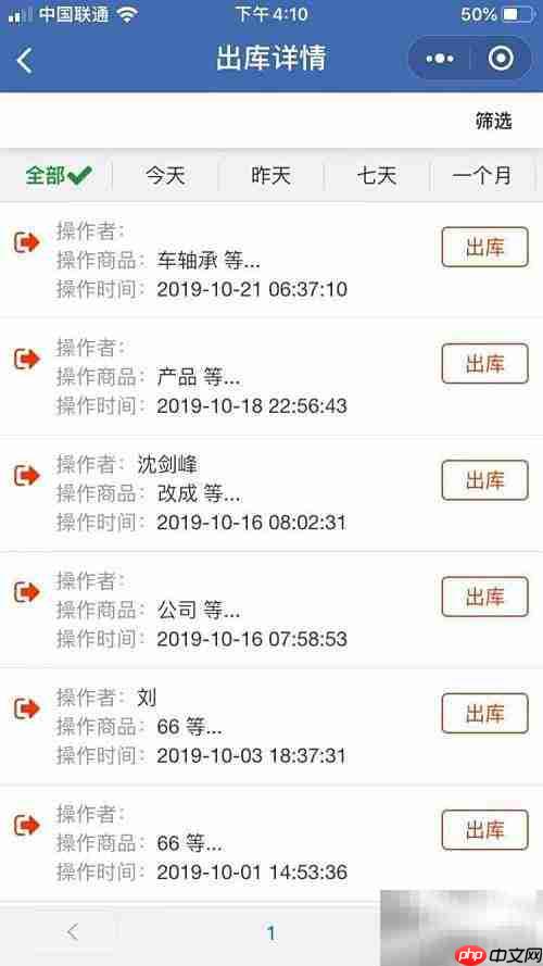 便捷库房管理软件