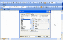 Word2003简繁体转换方法