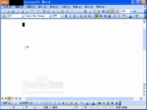 Word2003简繁体转换方法