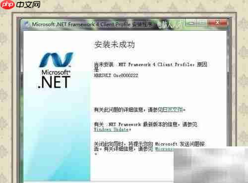 .NET 4.0错误解决方法