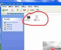 如何访问FTP并打开文件