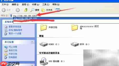 如何访问FTP并打开文件