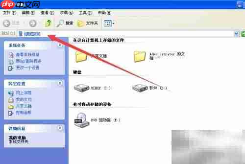 如何访问FTP并打开文件