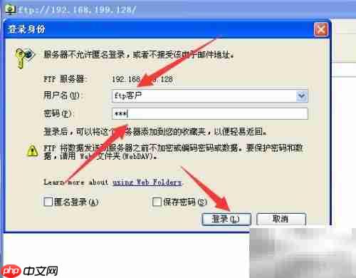 如何访问FTP并打开文件