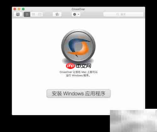 Mac上安装Source Insight指南