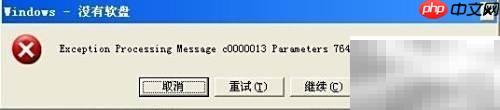 Windows无软驱解决方案