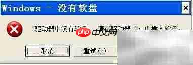 Windows无软驱解决方案