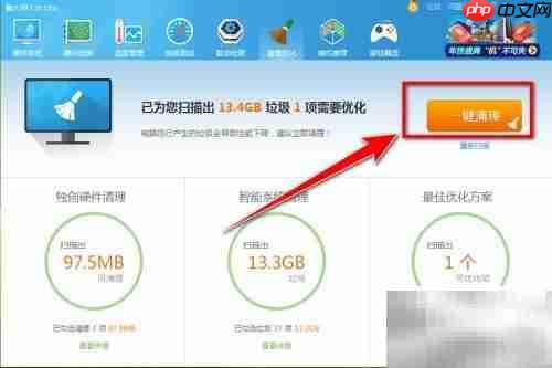 鲁大师系统瘦身技巧