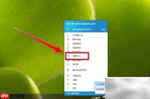 鲁大师系统瘦身技巧
