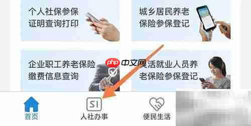 如何查电子社保卡养老金