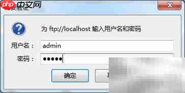 Apache FTP服务器配置指南