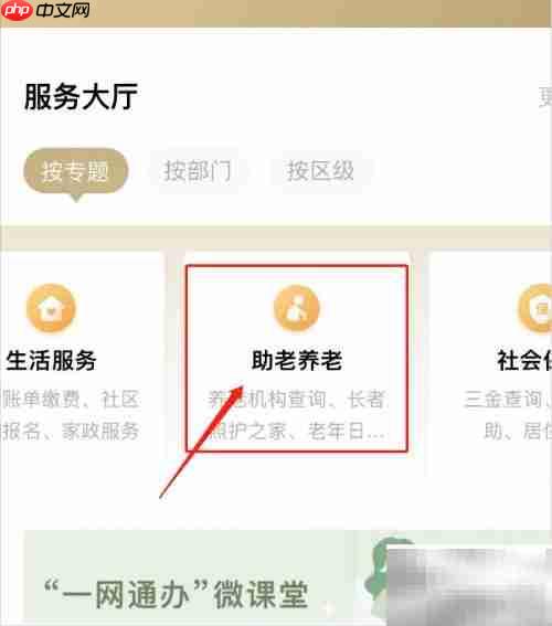 上海养老院收费标准解析