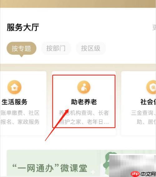 上海养老院收费标准解析