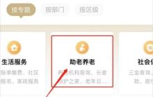 上海养老院收费标准解析