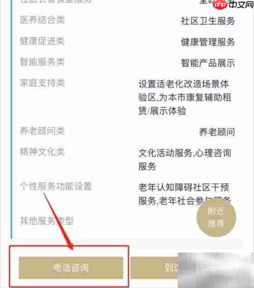 上海养老院收费标准解析