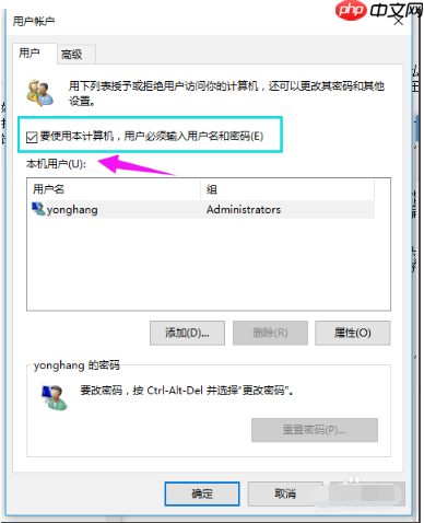 Win10纯净版管理员账号怎么删除？Win10想删除管理员账号删除方法