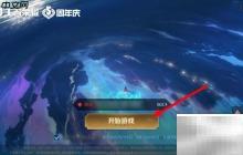 王者荣耀无CD版上线