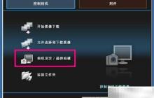 佳能EOS Utility使用指南