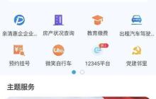 莆田惠民宝账号注销方法