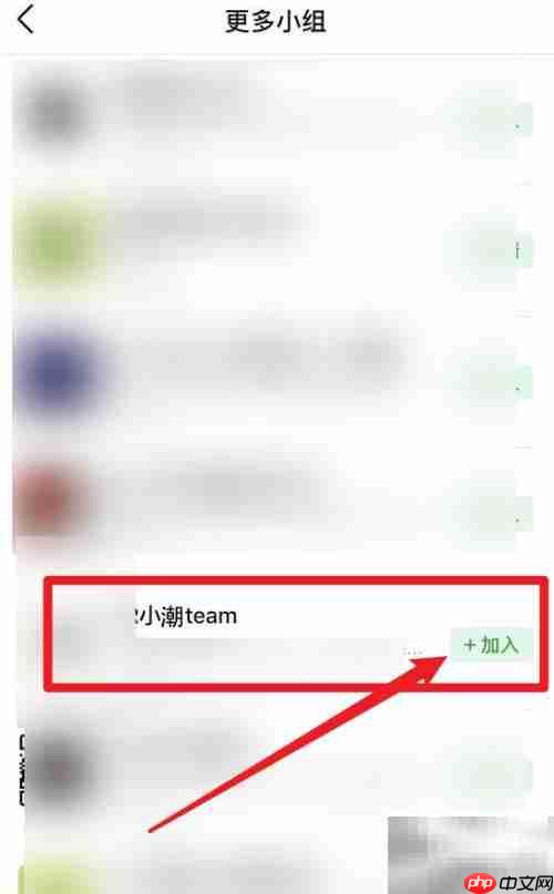 如何加入小潮Team