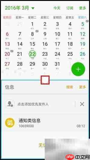 三星S7 edge分屏功能使用指南