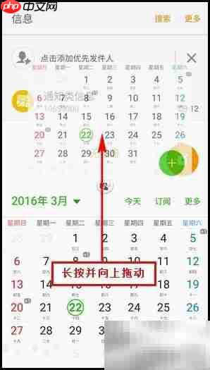 三星S7 edge分屏功能使用指南
