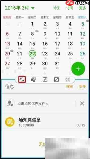 三星S7 edge分屏功能使用指南