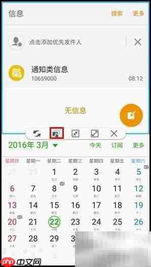 三星S7 edge分屏功能使用指南