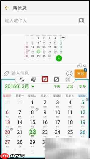 三星S7 edge分屏功能使用指南