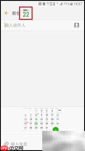 三星S7 edge分屏功能使用指南