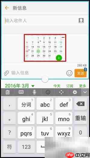 三星S7 edge分屏功能使用指南