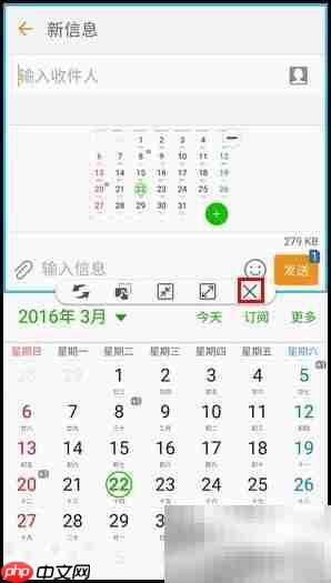 三星S7 edge分屏功能使用指南