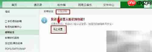 邮箱健康自查指南