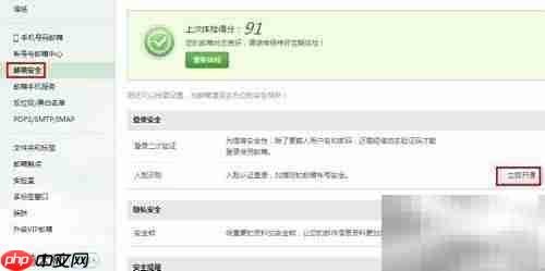 邮箱健康自查指南