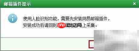 邮箱健康自查指南