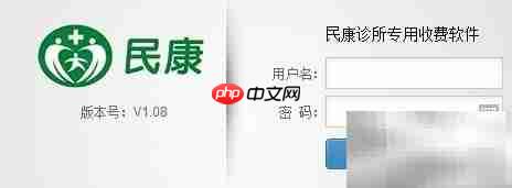 诊所软件的特点有哪些