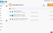 驱动人生怎么检测硬件温度-驱动人生检测硬件温度的方法