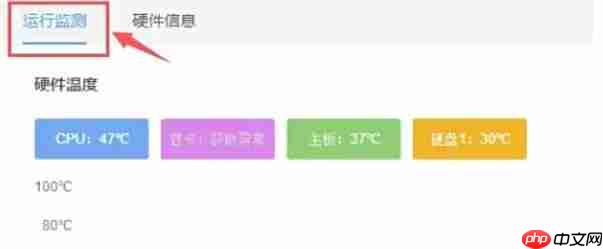 驱动人生怎么检测硬件温度-驱动人生检测硬件温度的方法