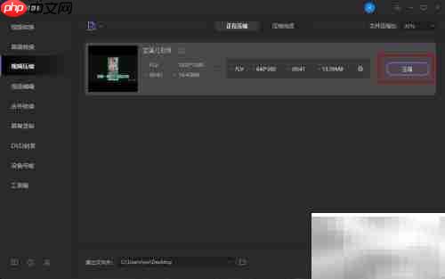 FLV视频太大如何压缩？