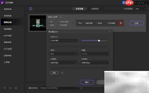 FLV视频太大如何压缩？