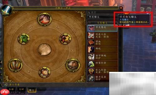 wow雕文制作方法详解