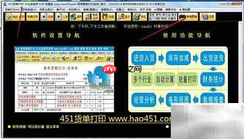 451货单打印模板制作