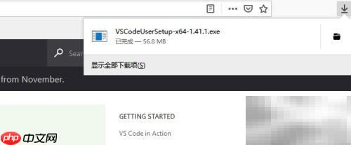 VS Code安装指南
