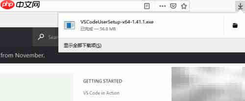 VS Code安装指南